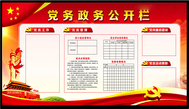 多媒体信息发布系统